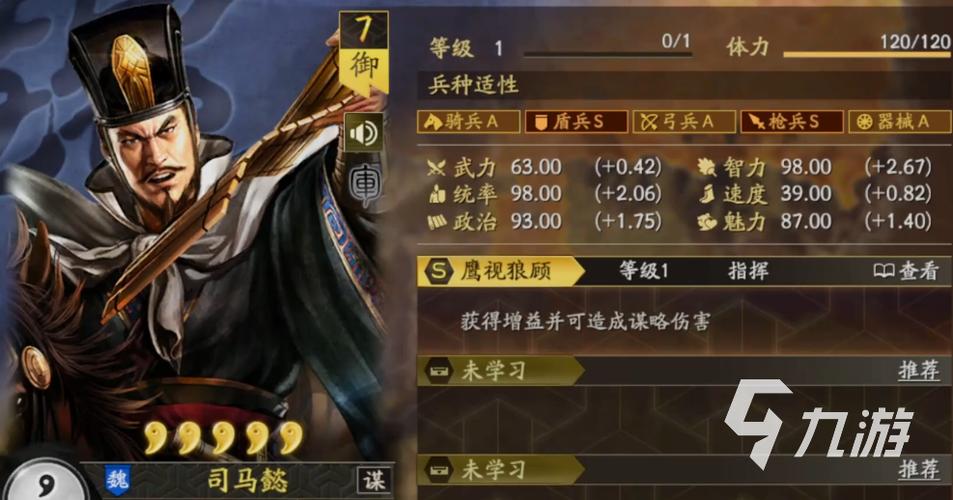 三国志战略版最强群盾