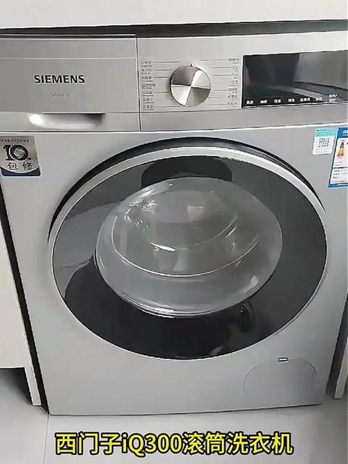西门子iq300游戏截图