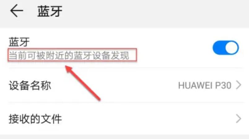 蓝牙耳机能被监听吗