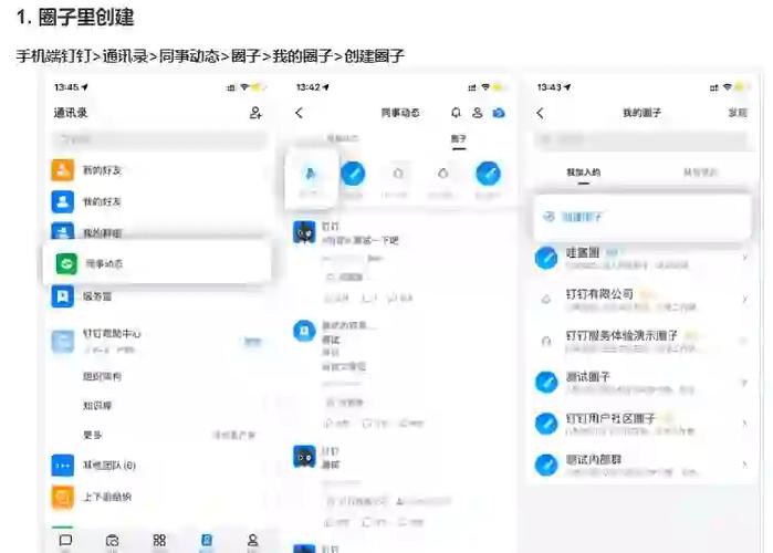 一个钉钉能用几个企业