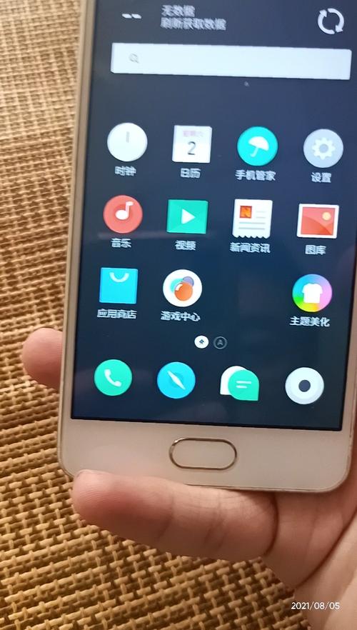 魅族多任务呼出方式图标