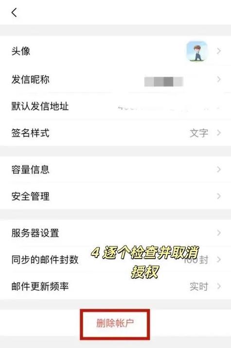 解除qq邮箱所有绑定
