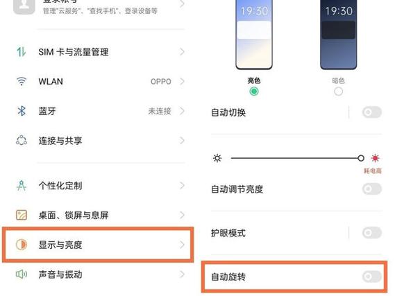 oppo横屏怎么关截图