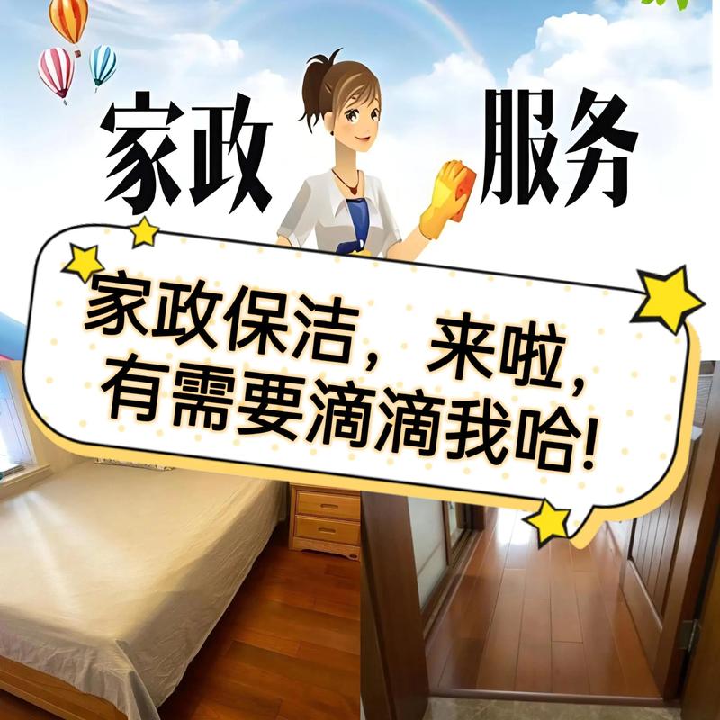 家政图片大全