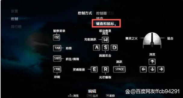 奥日与迷失森林中文选项使用方法