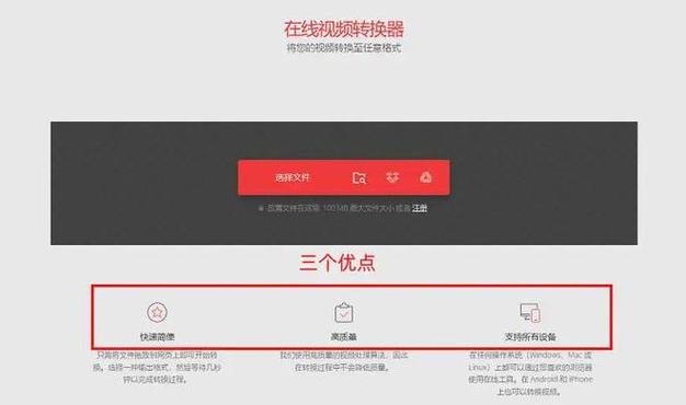 b站视频转换成mp4步骤缩略图