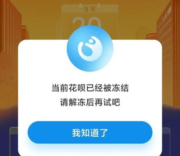 手机丢了支付宝花呗被盗刷游戏截图