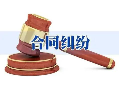 合同纠纷怎么处理游戏截图