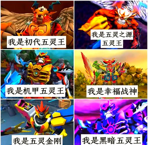 猪猪侠之五灵王游戏截图