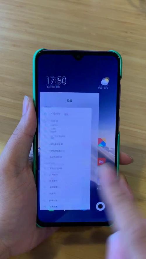小米手机里的猜你喜欢这个在哪关闭