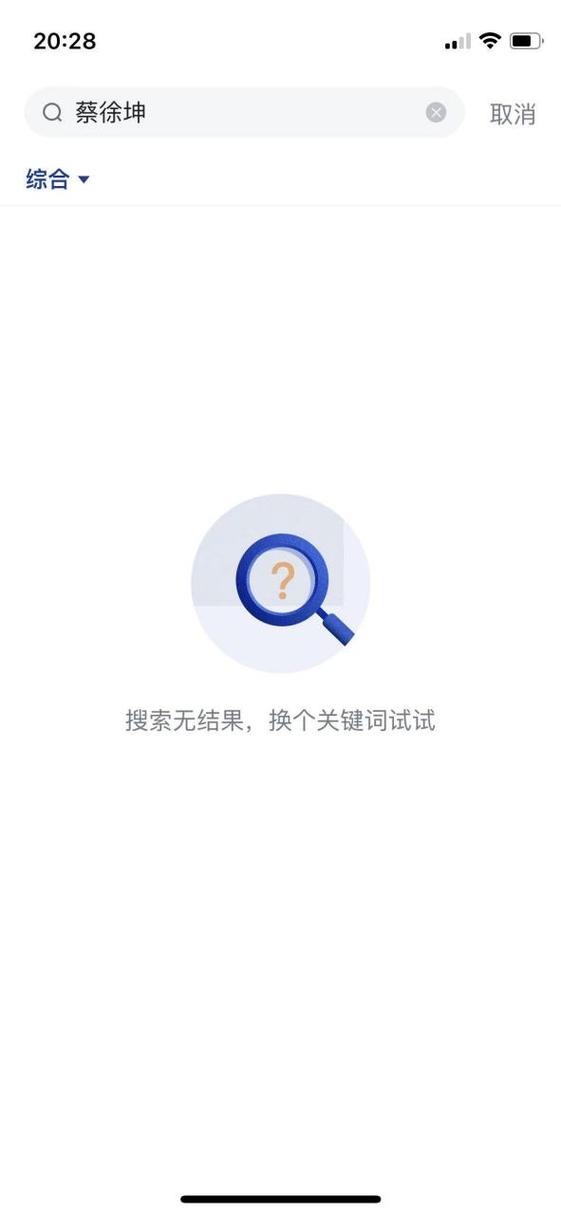 聊美app怎么搜索不到了