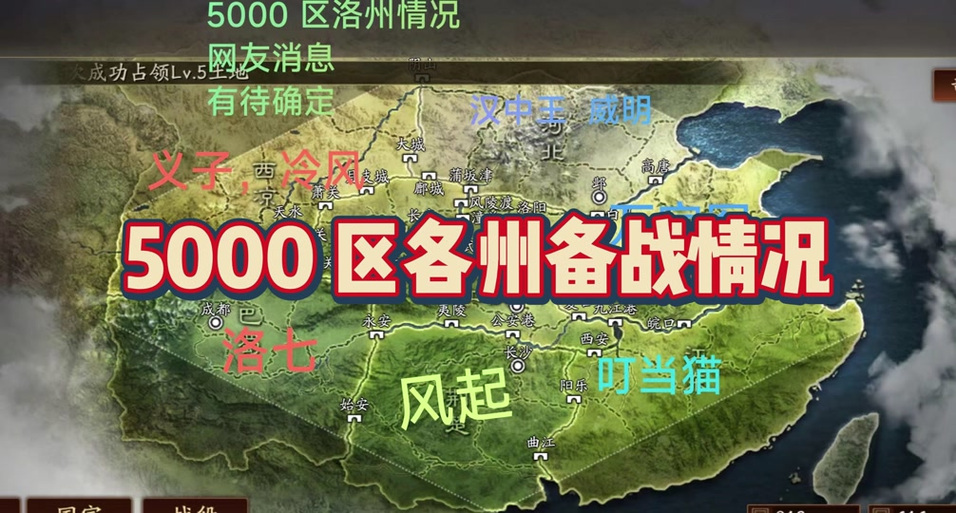三国志战略版找不到原来的区