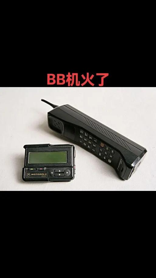 bb机是什么意思网络中