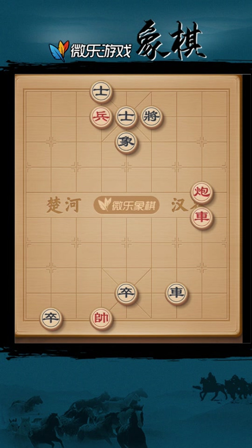 微乐象棋级别截图