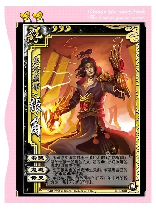 三国杀张角可以招募到吗