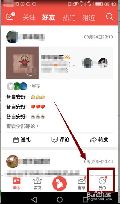 全民k歌听到自己声音怎么关
