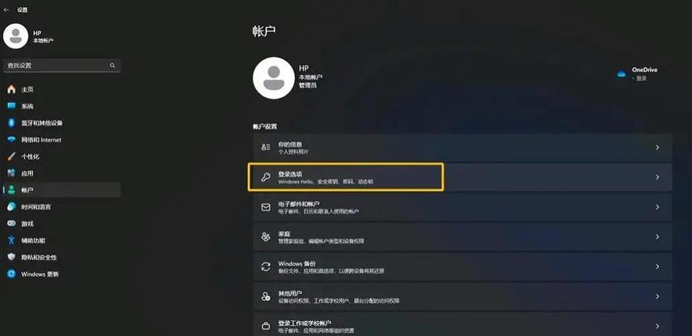 华为手机忘记了pin密码怎么办截图