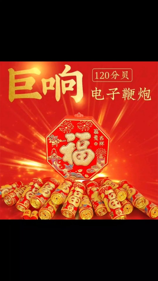 电子炮声音效超大声