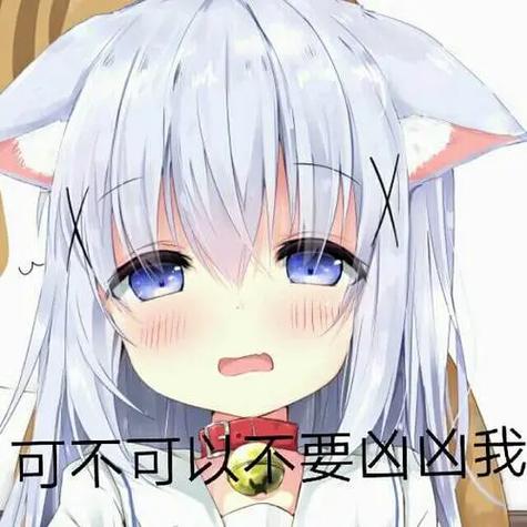 二次元表情包高清