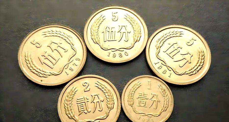 什么年代的硬币最值钱截图