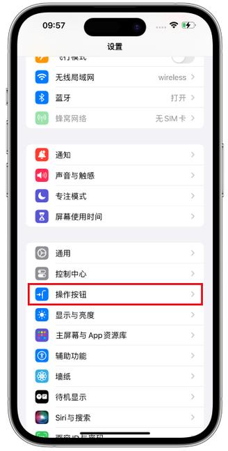iphone怎么设置快捷指令图标