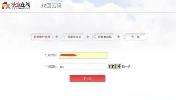 免费6位验证码缩略图