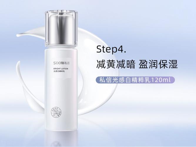 私信光感白美白淡斑效果好吗
