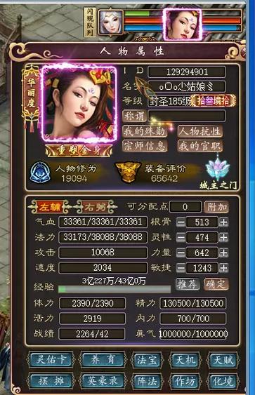 新大话西游三官网
