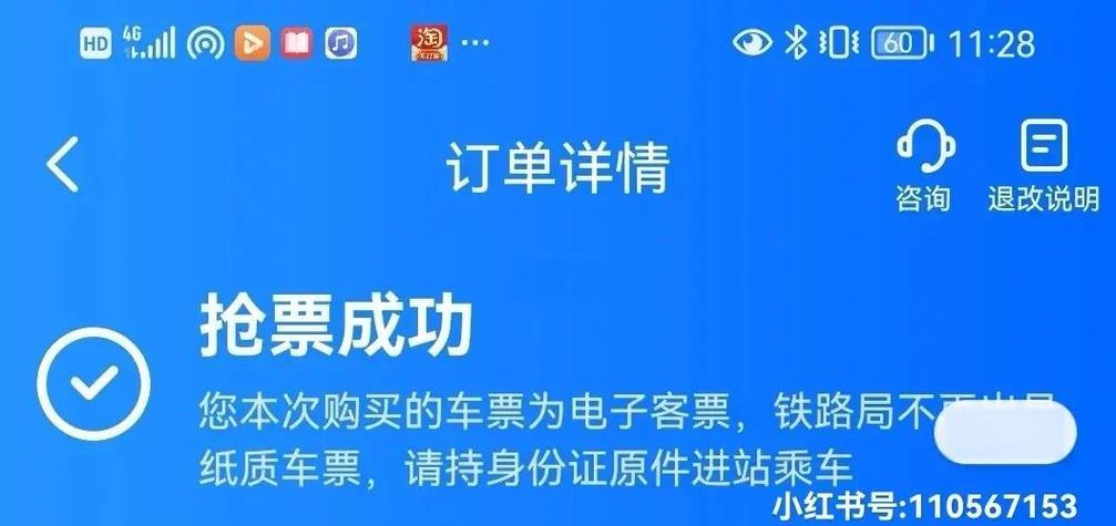 智行多专家帮抢没抢到退钱吗