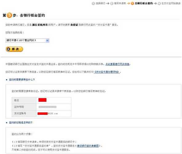 支付宝突然要重新认证
