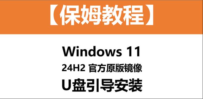 u盘镜像系统安装方法