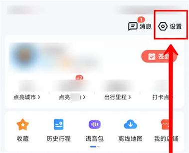 百度导航这么设置车牌