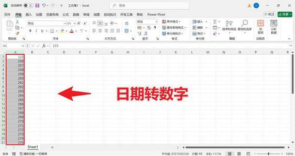 excel输入日期变成其他数字截图