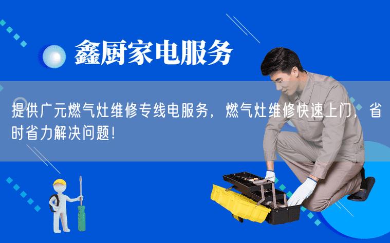 修煤气灶服务上门电话