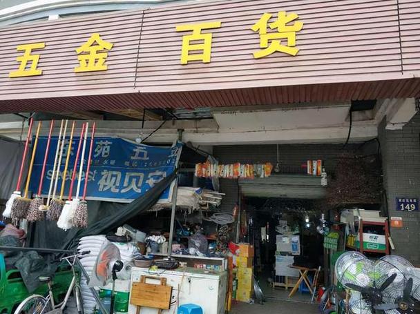 五金批发市场最大最齐全的