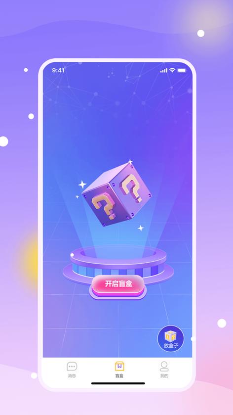 盲袋和盲盒的玩法缩略图