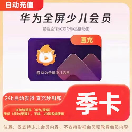 影视会员直充截图