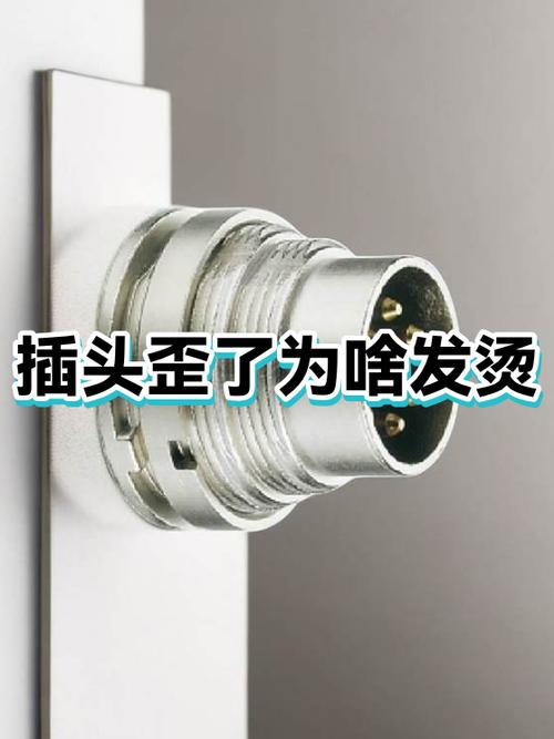 充电插头轻微歪了影响充电吗