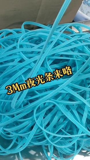 夜光条怎么发光截图