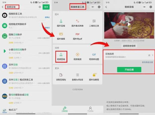 微信视频中断怎么解决图标