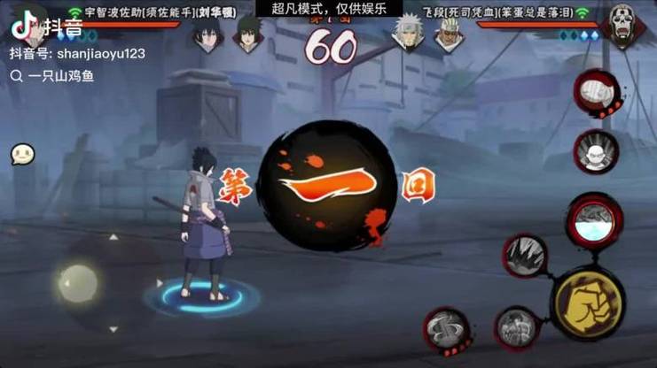 火影山鸡鱼同款科技