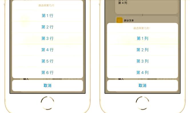 iphone自由排列图标截图