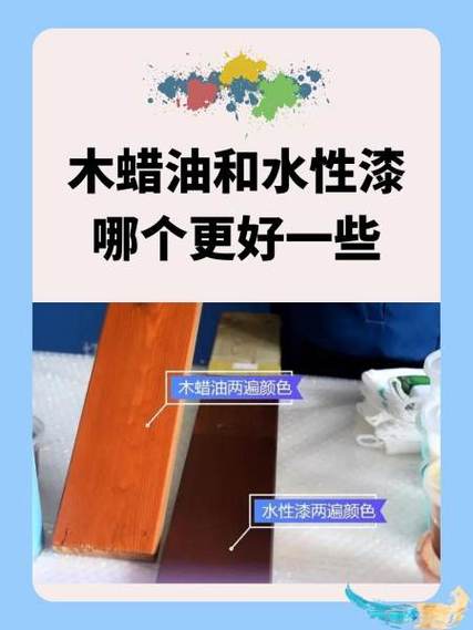 水性漆好还是木蜡油好