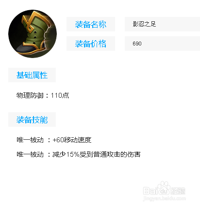 六神装包括鞋子吗