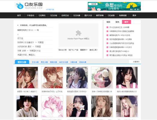 q友乐园最新版缩略图