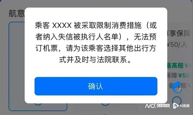 账号受到限制无法消费是怎么回事