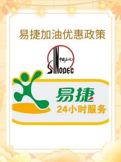 易捷加油能远程给别人加吗