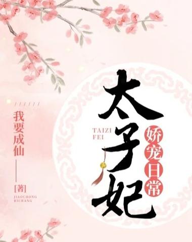 墨宝非宝最火三本书