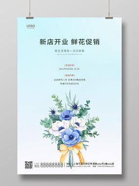 推广鲜花的广告语截图