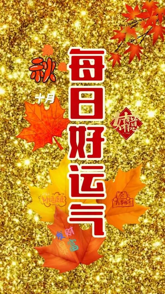 每日计划锁屏截图